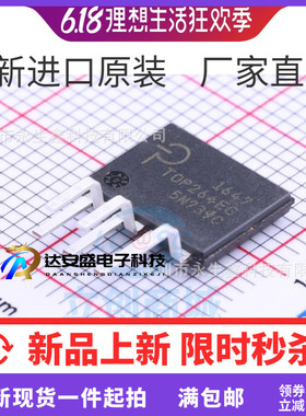 全新原装 TOP264EG TOP264 ESIP-7 直插 电源管理芯片 TOP264EN