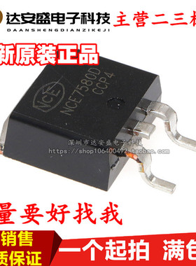 NCE7580D 全新贴片MOS场效应管 N沟道 75V 80A TO-263