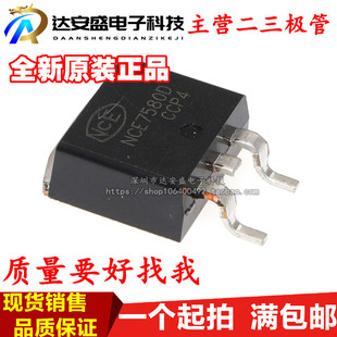 NCE7580D 全新贴片MOS场效应管 N沟道 75V 80A TO-263