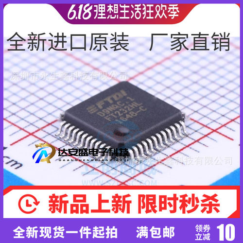 FT232 FT232HL QFP48 贴片IC 通用USB接口IC 桥接器芯片 全新原装