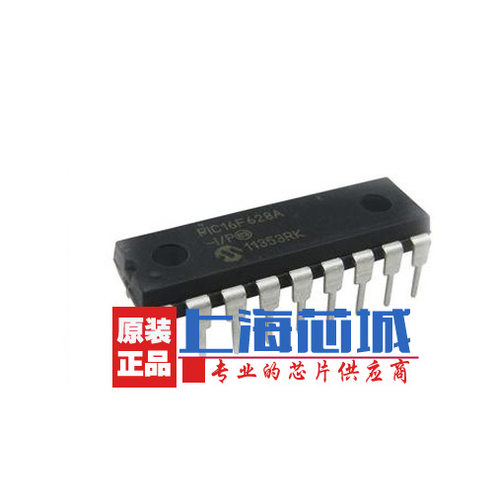 PIC16F628A-I/P 直插DIP-18 全新原装 正品微芯控制器 量大价优