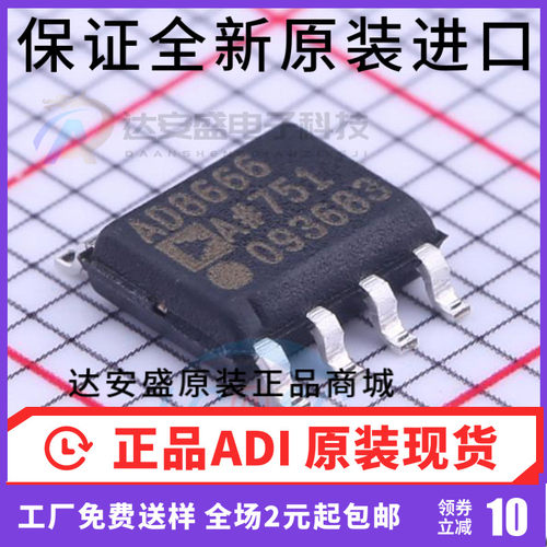 AD8666ARZ-REEL7 AD8666AR AD8666 SOP-8 贴片放大器芯片