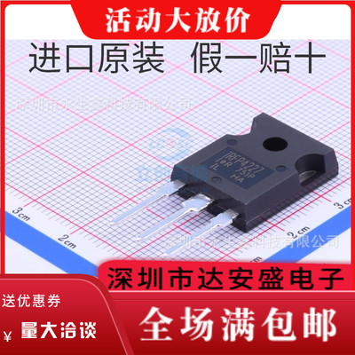 IRFP4227PBF IRFP4227 TO-247 场效应管 进口 原装正品