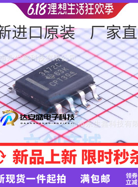 原装 | TL3472CDR TL3472CD TL3472 3472C SOP-8 放大器 IC芯片
