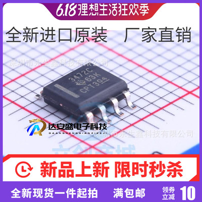 原装 | TL3472CDR TL3472CD TL3472 3472C SOP-8 放大器 IC芯片