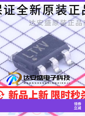 原装正品 LTC5505-1ES5#PBF 丝印LTXV 贴片 全新