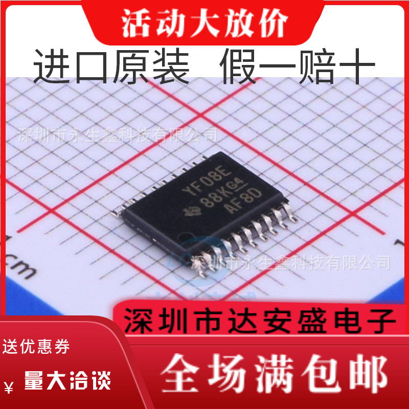 原装 | TXS0108EPWR TXS0108EPW TXS0108 YF08E TSSOP-20 IC芯片