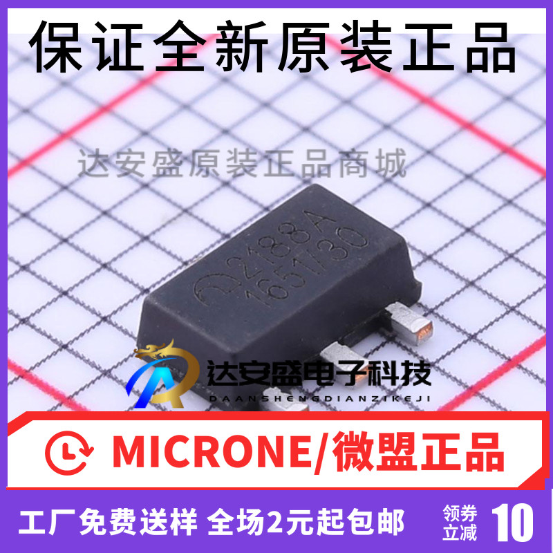 ME2188A30PG SOT-89 丝印:2188A 3V 同步整流DC-DC转换升压芯片