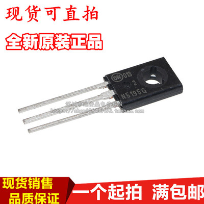 正品原装 2N5195G N5195G  TO126 硅PNP功率晶体管 直插三极管