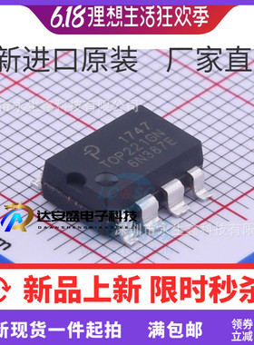 TOP221 TOP221G TOP221GN SOP-7 贴片 管理芯片 三端离线PWM开关