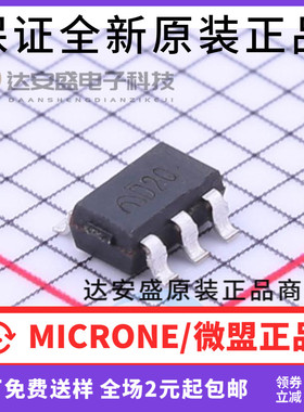 原装贴片 ME6213C30M5G 丝印D2QA SOT23-5 3V线性稳压芯片