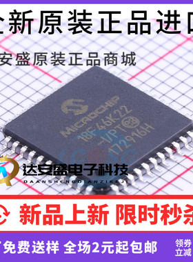 原装正品 PIC18F46K22-I/PT PIC18F46K22 TQFP44 集成电路 IC芯片