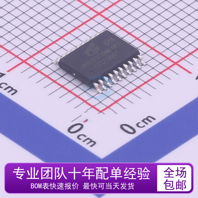 全新 HK32F030MF4P6 航顺单片机 替代 STM8S003F3P6 贴片 TSSOP20