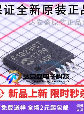PIC16F1823-I/ST 丝印F1823IST 原装全新TSSOP-14 微控制器