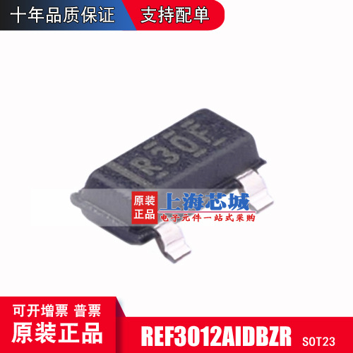 REF3012AIDBZR SOT23-3 电压基准 原装正品 量大价优