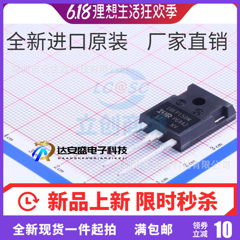 IRFP150MPBF IRFP150M TO-247场效应管100V 42A 160W 原装正品