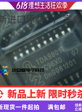 TDA9801 TDA9801T SOP20贴片VIF-PLL解调器和FM-PLL探测器IC芯片