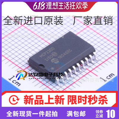 MCP2200-I/SO  全新原装  sop20 热卖库存 单片机 现货