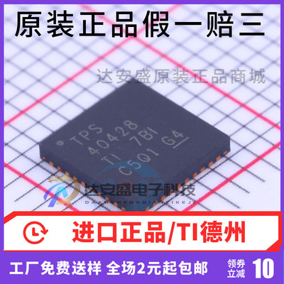 原装正品TPS43000PW 丝印43000 TPS43000PWR TSSOP-16 控制芯片