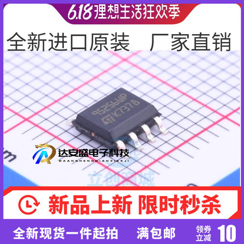 M95256-WMN6TP 丝印 95256WP 贴片 SOP8 存储器芯片256KB 原装