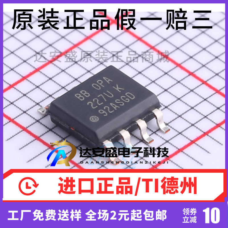 原装正品 OPA227UA OPA227U OPA227UA/2K5 SOP8 放大器