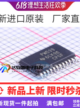 原装 | TCA9539PWR TSSOP-24 PW539 接口 集成 IC芯片
