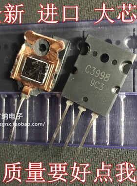 原装正品现货超声波点焊机专用 2SC3998 C3998 大功率管 25A1500V