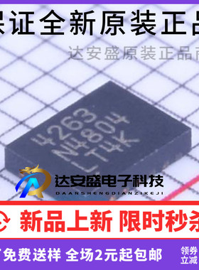 原装正品 LTC4263CDE#PBF  DFN14 LTC4263