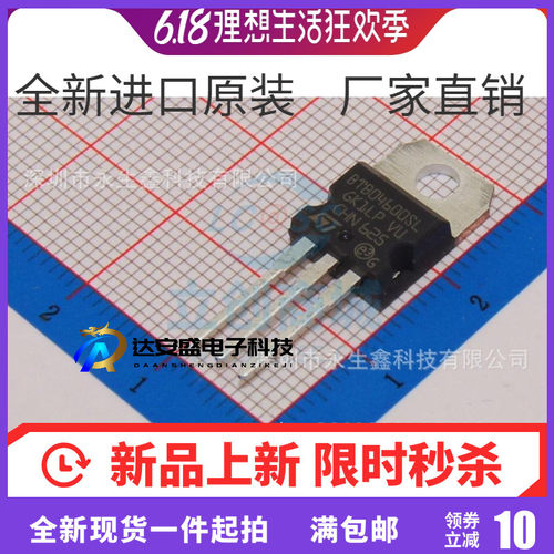 BTB04-600SL 全新 双向可控硅 4A600V TO220 晶闸管 BTB04600SL