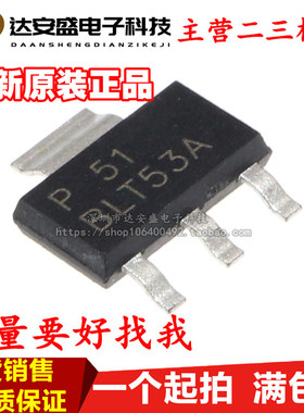 全新原装 BLT53A SOT223 2W 433MHz数传专用PA U波段功率放大器