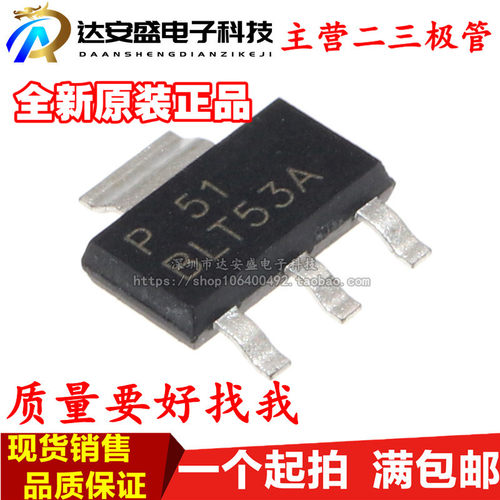 全新原装 BLT53A SOT223 2W 433MHz数传专用PA U波段功率放大器