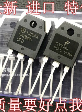 原装正品现货 G40N60UFD SGH40N60UFD G30N60RUFD SGH30N60RUFD