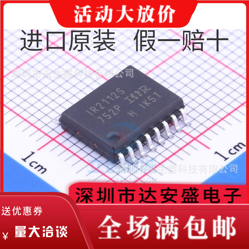 全新原装 IR2112S SOP 电桥驱动器 贴片封装 IRS2112SPBF 进口