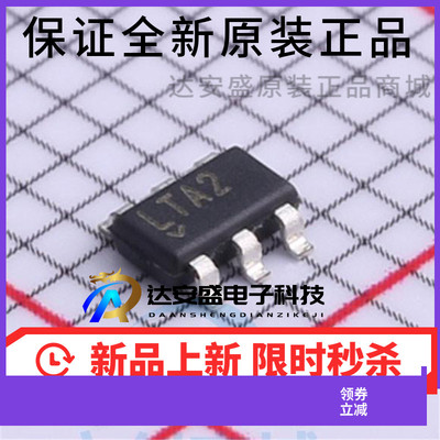 原装正品 LTC4412ES6#PBF LTC4412ES6#TRMPBF 丝印LTA2 SOT23-6