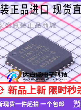 原装正品 ATTINY26L-8MUR 8位微控制器 2KB HVQFN-32封装 单片机