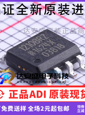 原装正品  ADUM1210BRZ ADUM1210 1210BRZ SOP8 原装全新热卖