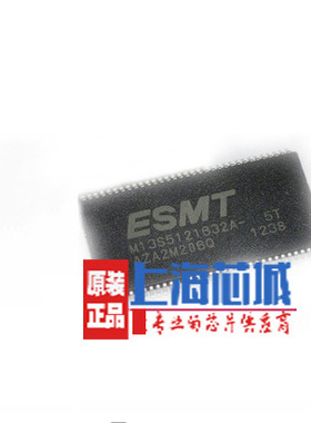 M13S5121632A-5TG 全新原装 现货 量大可议价