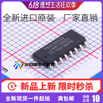原装全新 74HC4053D,653 SOIC-16 三路2通道模拟多路复用器