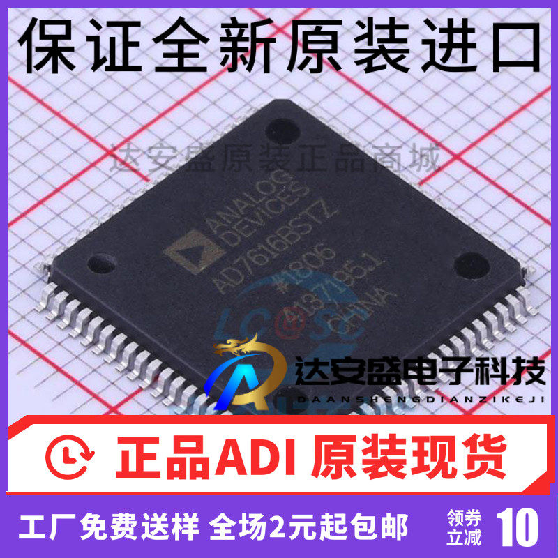 原装正品 AD7616BSTZ-RL LQFP-80 16通道DAS 内置16位同步采样ADC