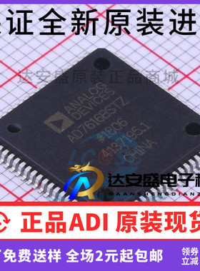 原装正品 AD7616BSTZ-RL LQFP-80 16通道DAS 内置16位同步采样ADC