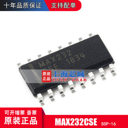 MAX232CSE RS-232接口IC 双收发器 原装正品 量大可议价