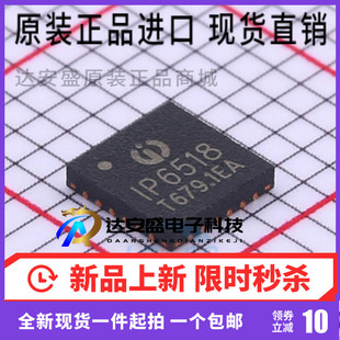 IP6518C 支持全部快充协议 输出电流30W48V 原装QFN24 IP6518