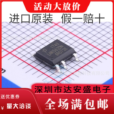 进口全新LNK562DN电源管理芯片 LNK562D 贴片SOP7 全新原装
