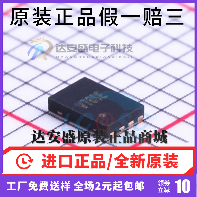 原装正品 SY7088DGC 丝印VT DFN-8 输出断开功能的同步升压调节器