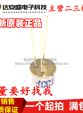 BT33F BT33 单结晶体管 硅半导体双基极三极管 CAN3