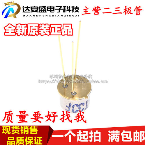 BT33F BT33 单结晶体管 硅半导体双基极三极管 CAN3
