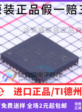 原装正品 TPS53631RSBR 和 TPS53631RSBT 开关控制器