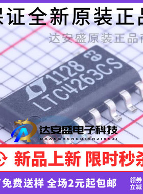 原装正品 LTC4263CS#PBF  以太网芯片SOP14 LTC4263CS PSE 控制器