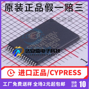 全新原装正品 CY62128EV30LL-45ZAXI CY62128EV30LL-45ZAXIT 现货