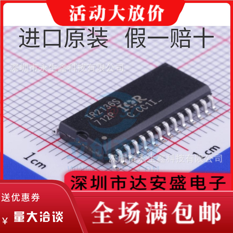 IR2136STRPBF 进口 IR2136S IR2136 电桥驱动器 SOP-28 电源芯片
